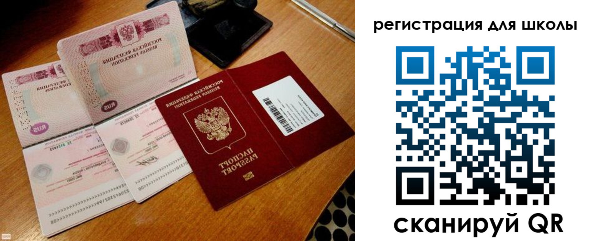 прописка законно в Вилючинске