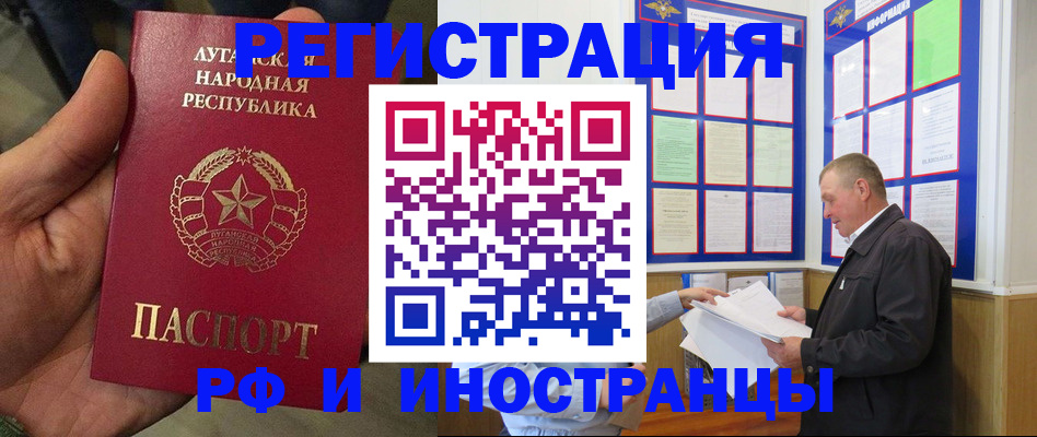 временная регистрация собственник в Вилючинске