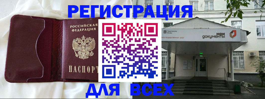 прописка поиск в Вилючинске