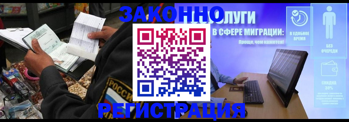 прописка законно в Вилючинске