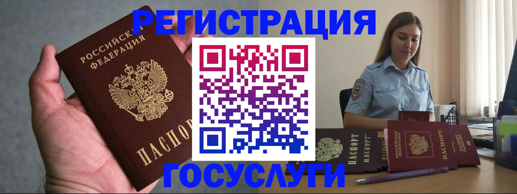 где прописаться в Вилючинске