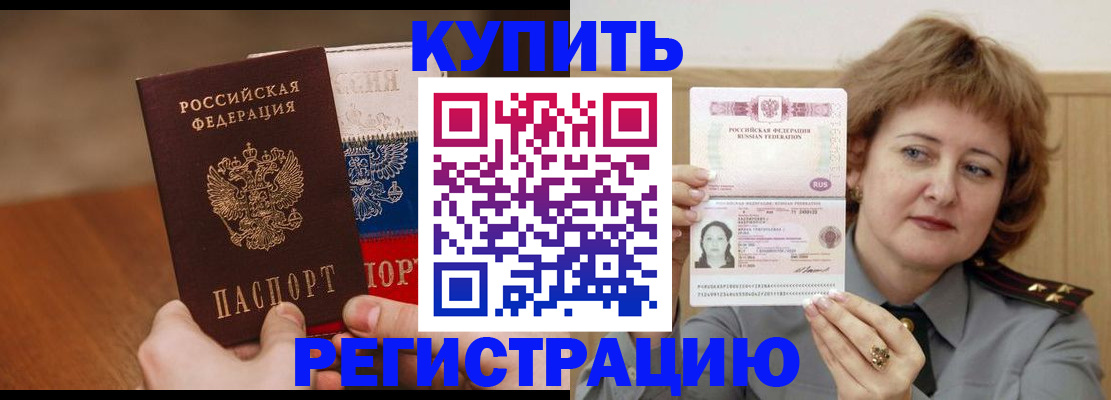 временная регистрация надежно в Вилючинске