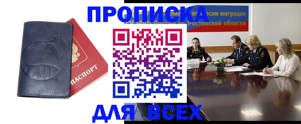 временная регистрация в квартире в Вилючинске