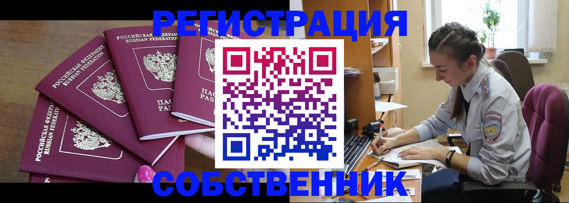 купить прописку в Вилючинске